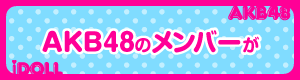 AKB48 2013オフィシャル カレンダーBOX IDOLL