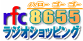 rfc8655ラジオショッピング